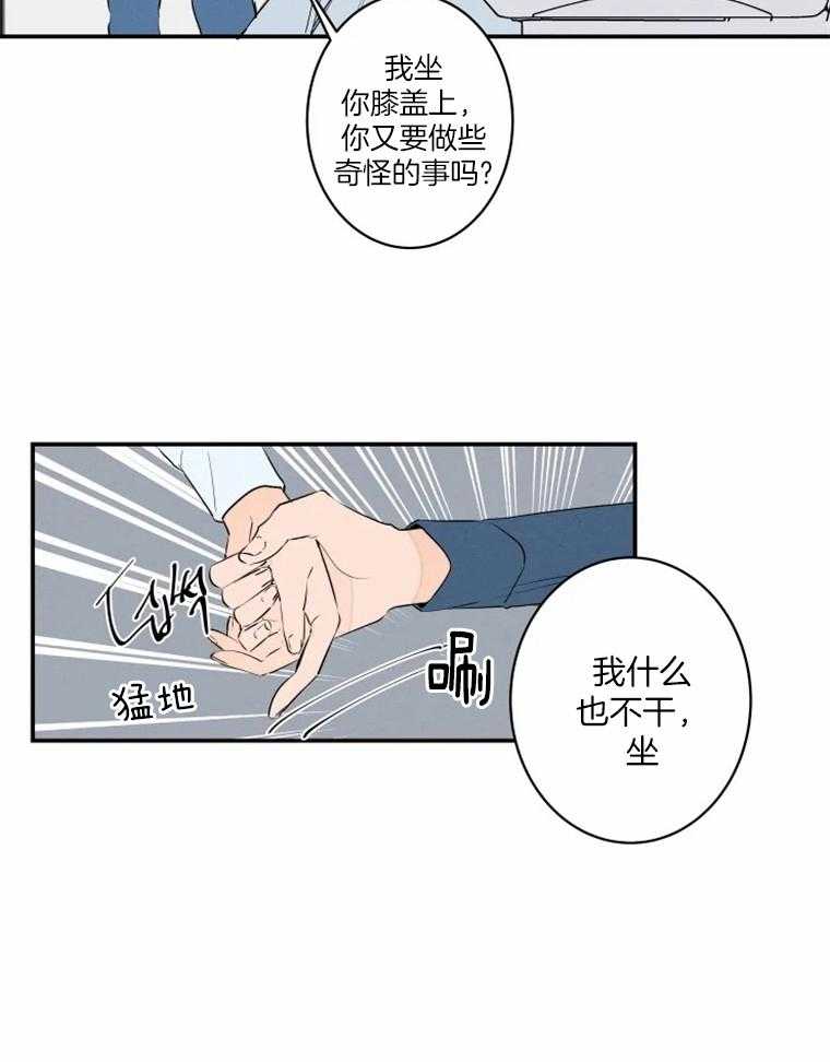 第38话_危险38