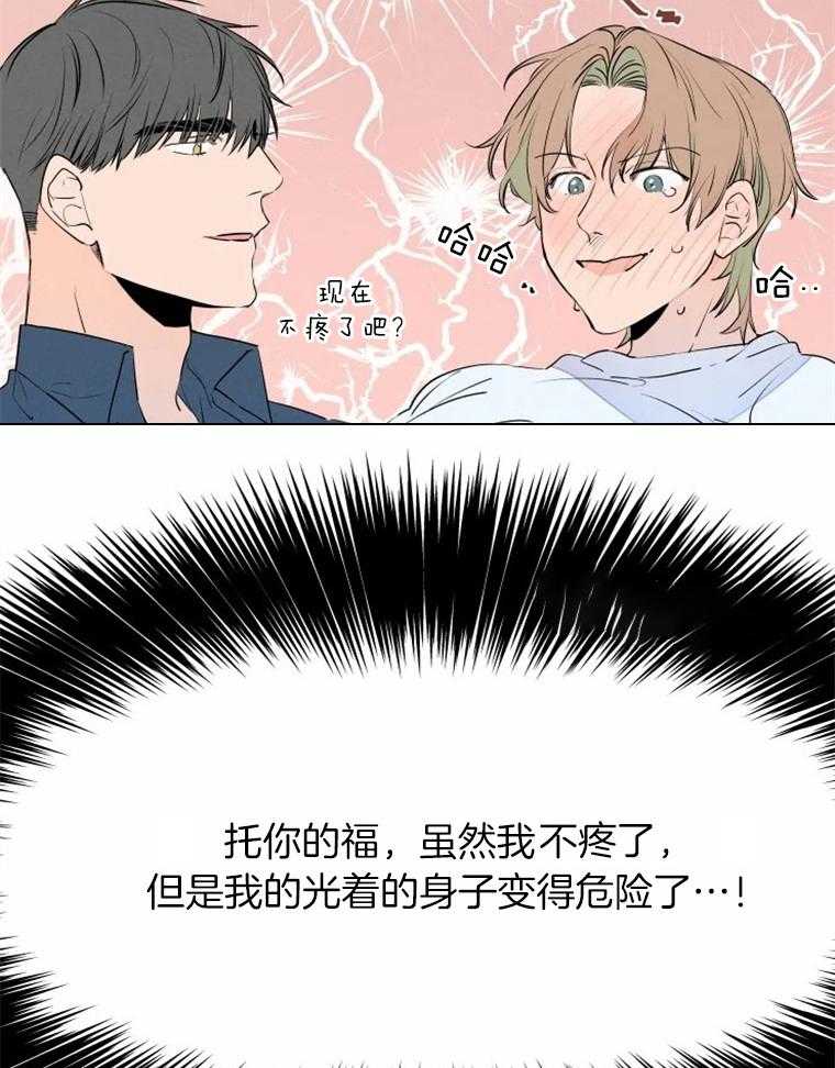 第38话_危险44