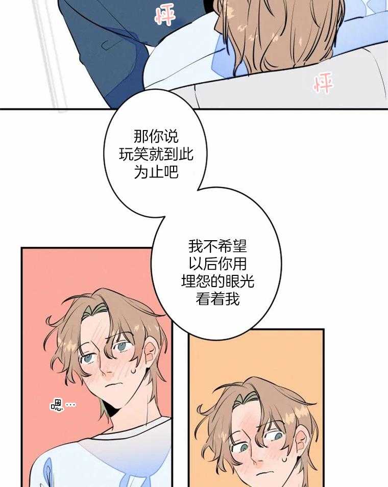 第37话_我喜欢23