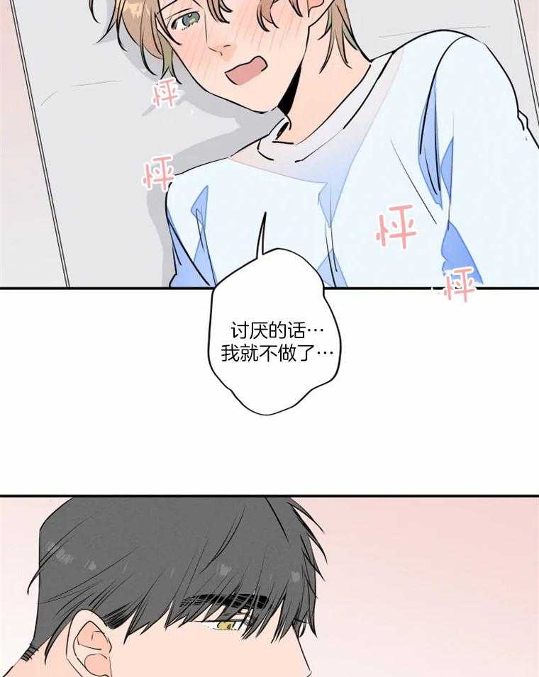 第37话_我喜欢25