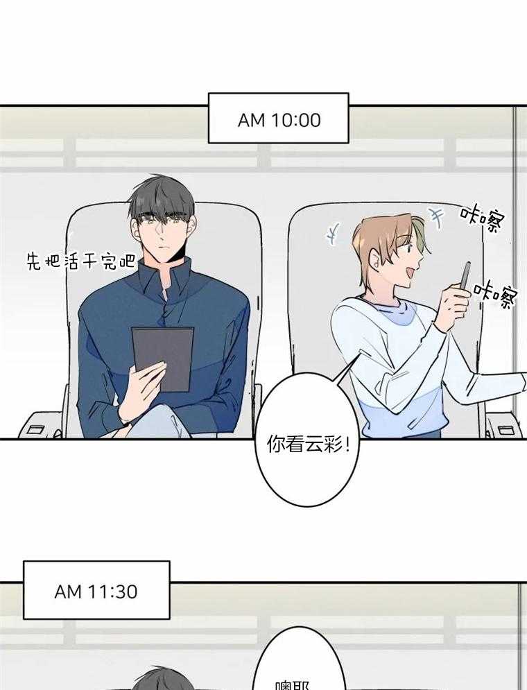 第37话_我喜欢6