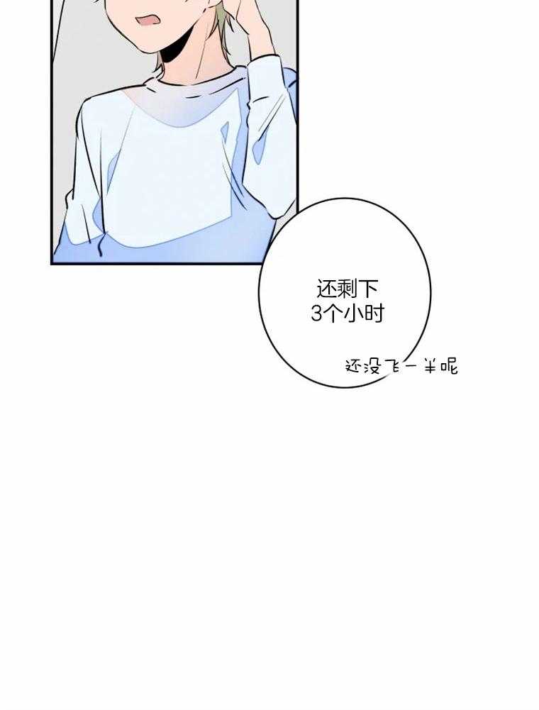 第37话_我喜欢9