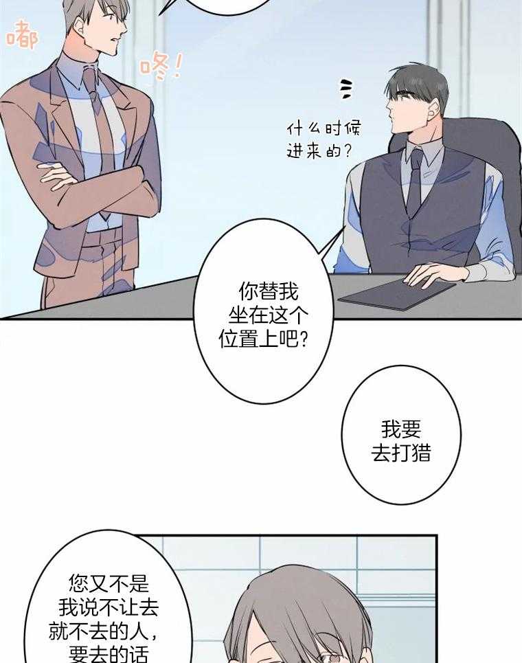 第36话_一起玩儿吗13