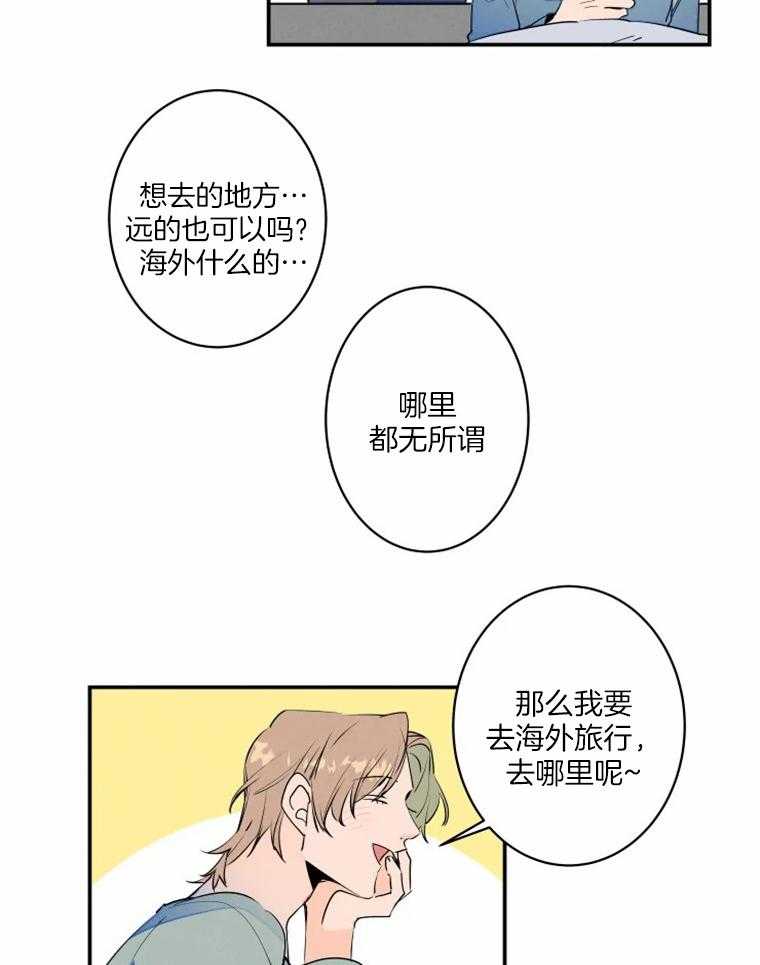 第36话_一起玩儿吗18