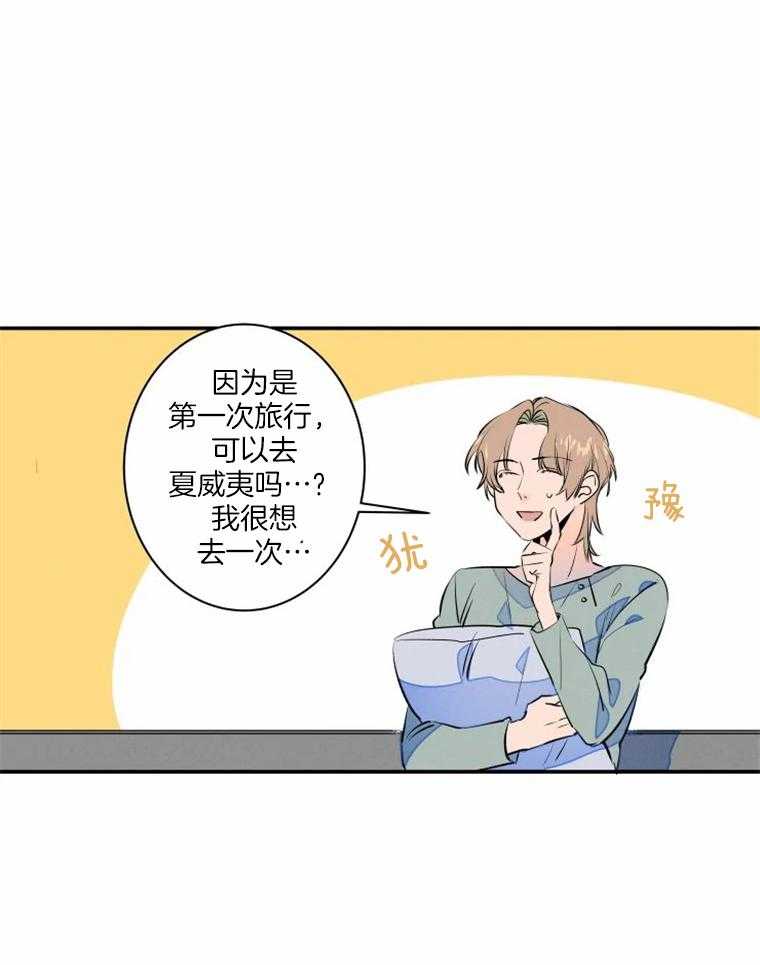 第36话_一起玩儿吗22