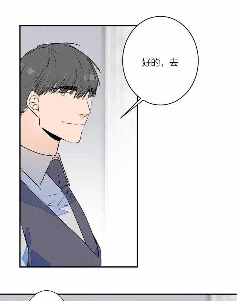 第36话_一起玩儿吗23