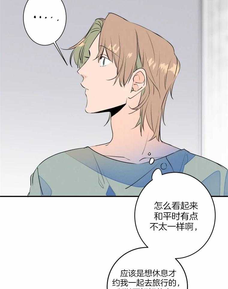 第36话_一起玩儿吗24
