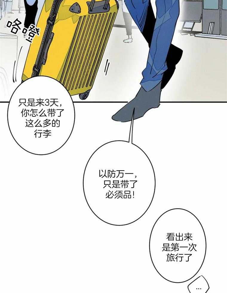 第36话_一起玩儿吗28