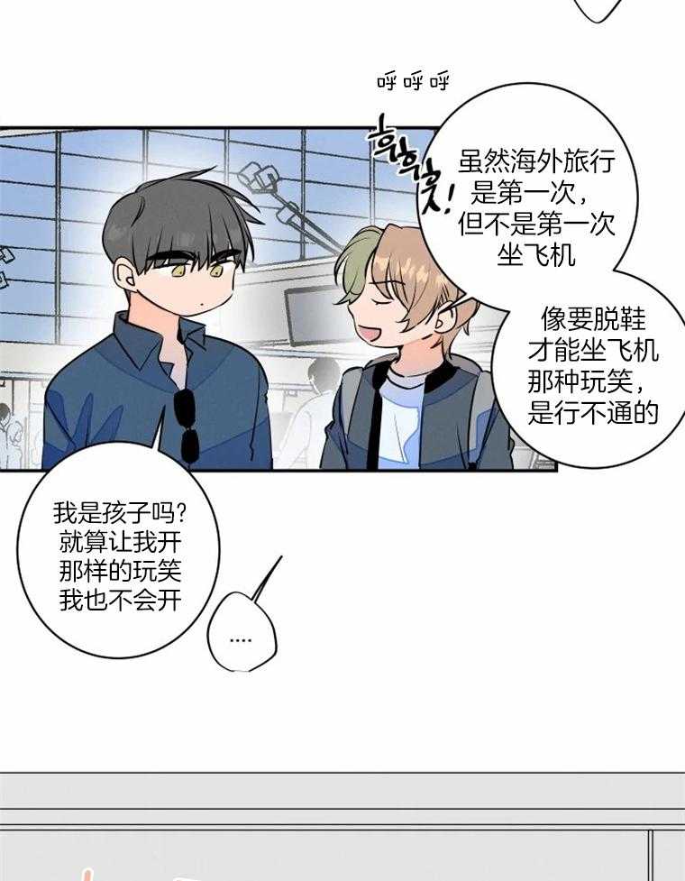 第36话_一起玩儿吗29