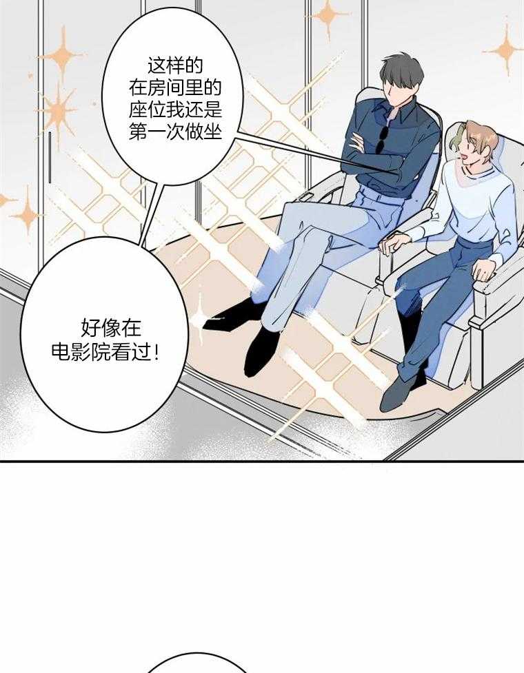 第36话_一起玩儿吗32