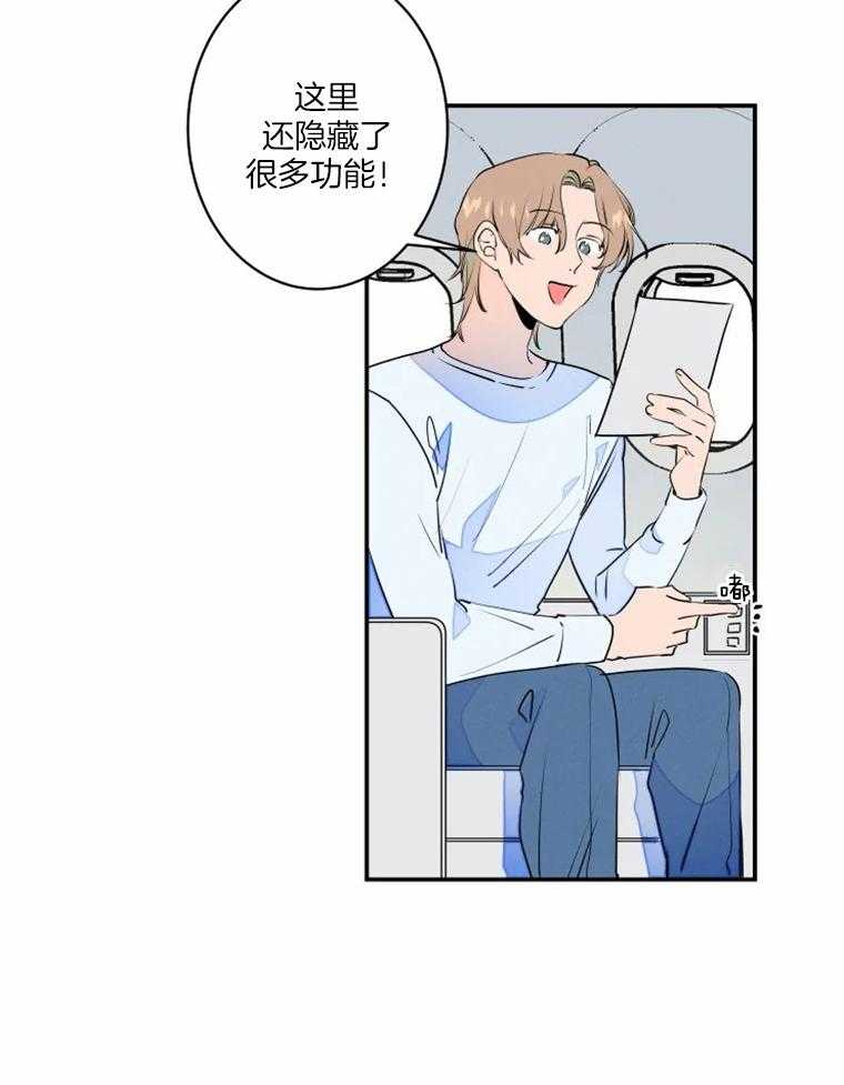 第36话_一起玩儿吗33
