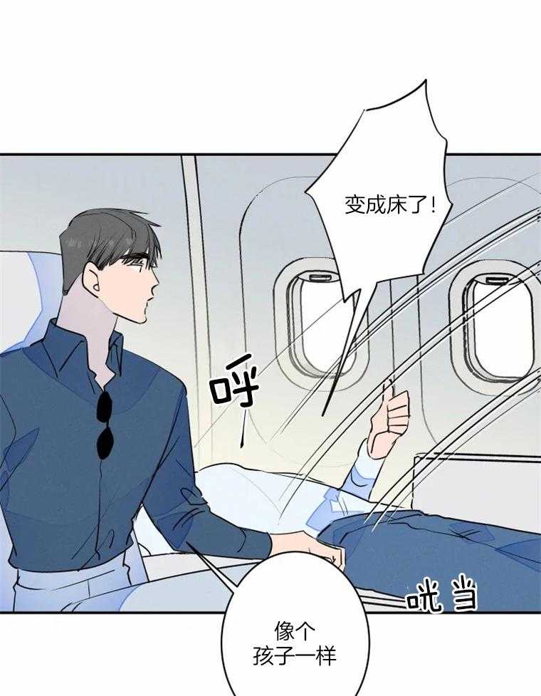 第36话_一起玩儿吗34