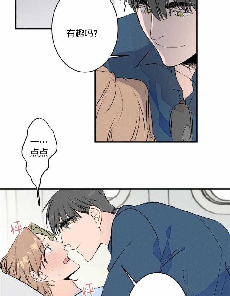 第36话_一起玩儿吗36