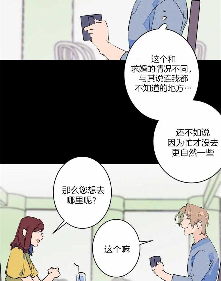 第36话_一起玩儿吗8