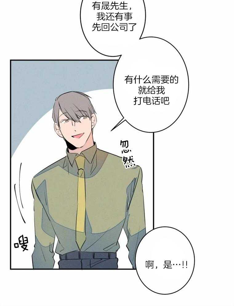 第35话_一天都没坚持住12
