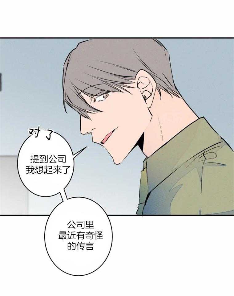 第35话_一天都没坚持住13