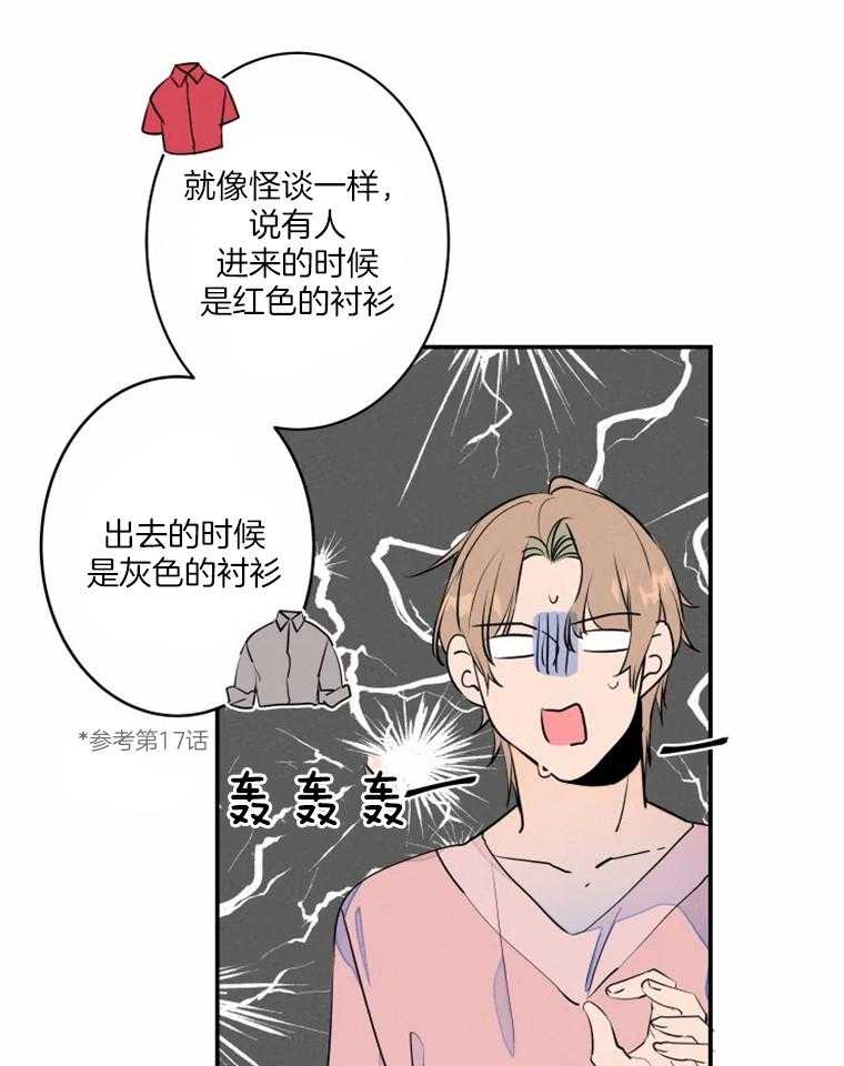 第35话_一天都没坚持住14
