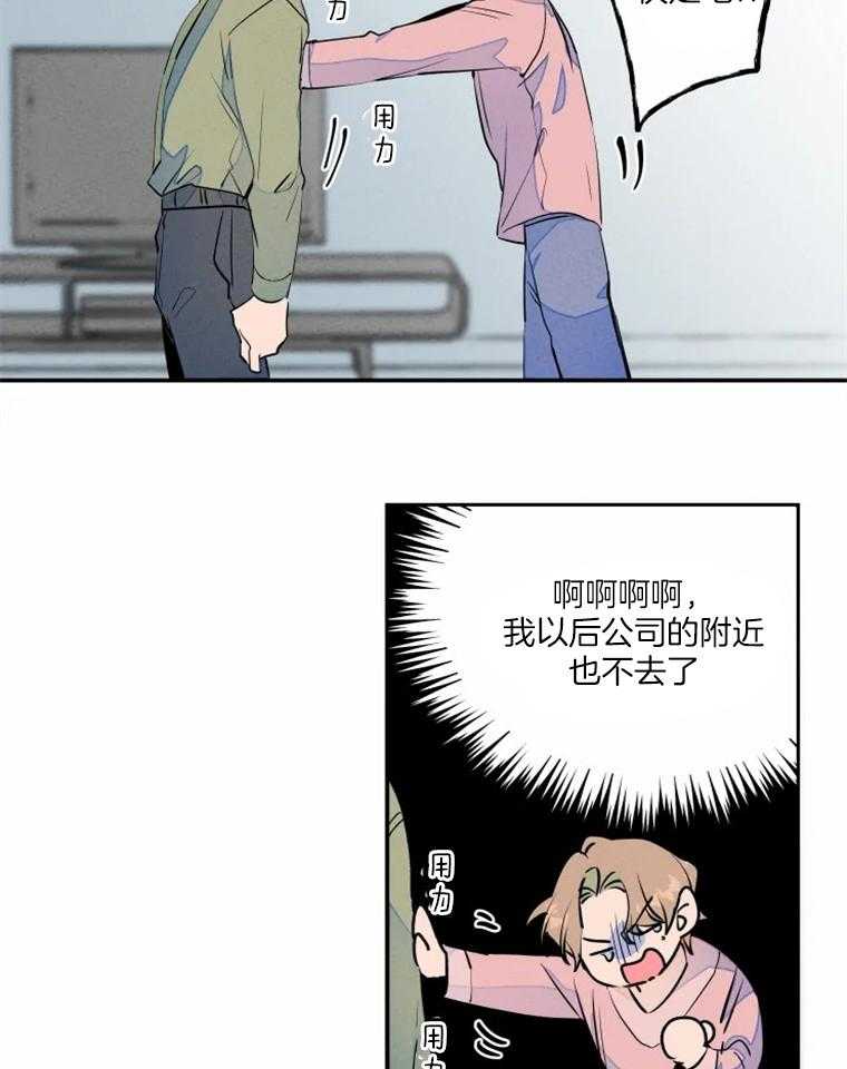 第35话_一天都没坚持住16