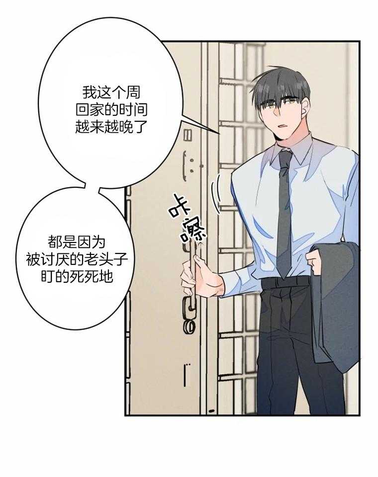第35话_一天都没坚持住19