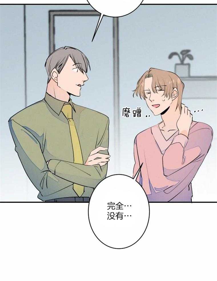 第35话_一天都没坚持住2