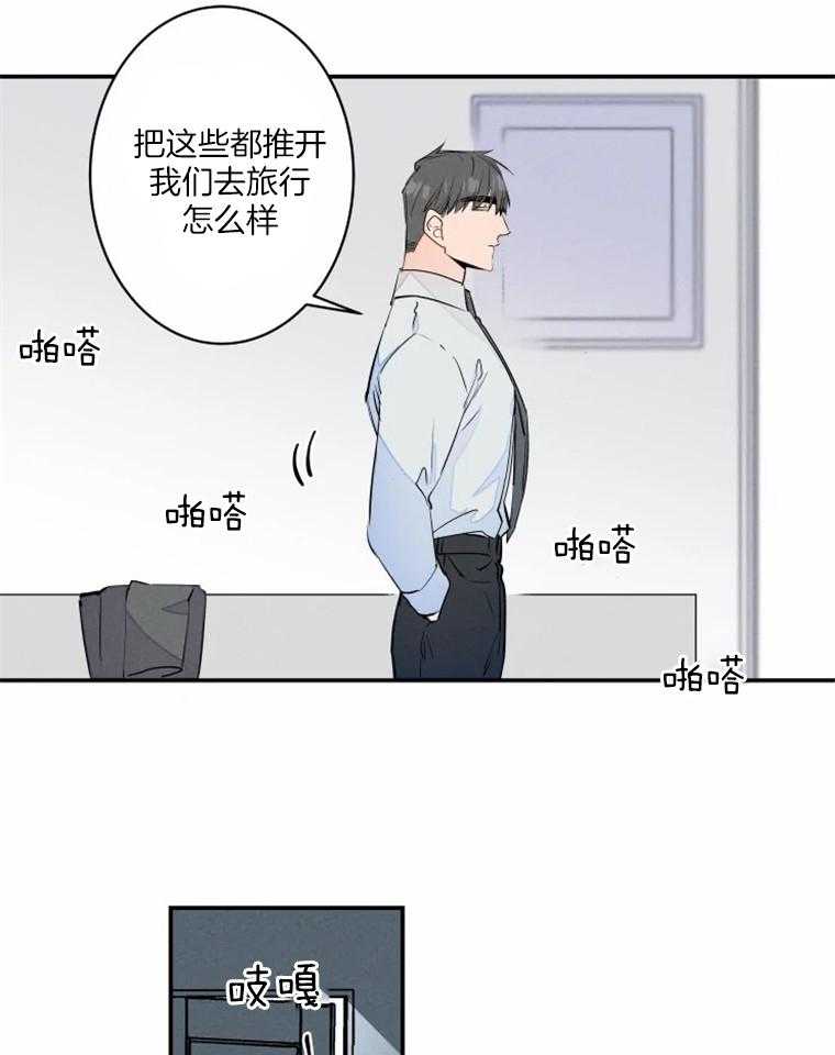 第35话_一天都没坚持住20
