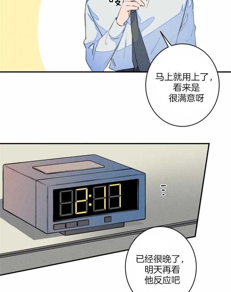 第35话_一天都没坚持住24