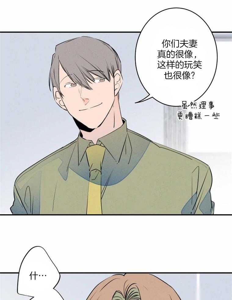 第35话_一天都没坚持住9