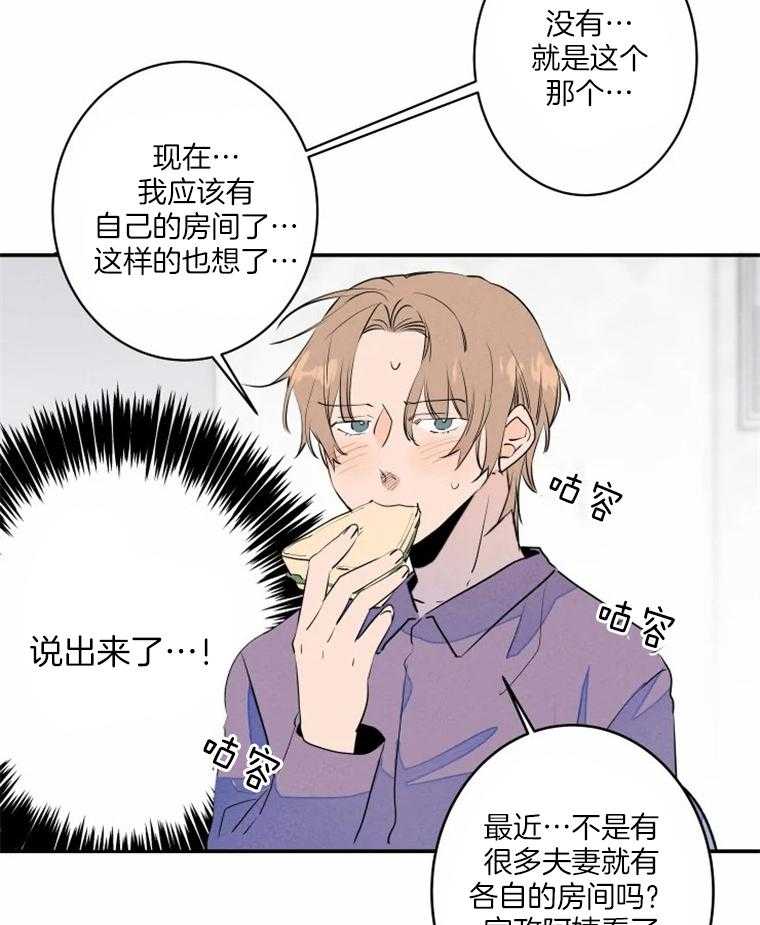 第34话_分房23
