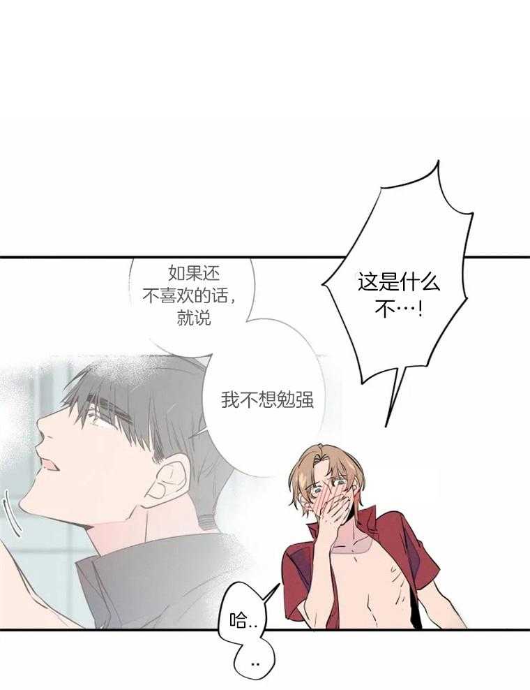 第33话_男友衬衫0