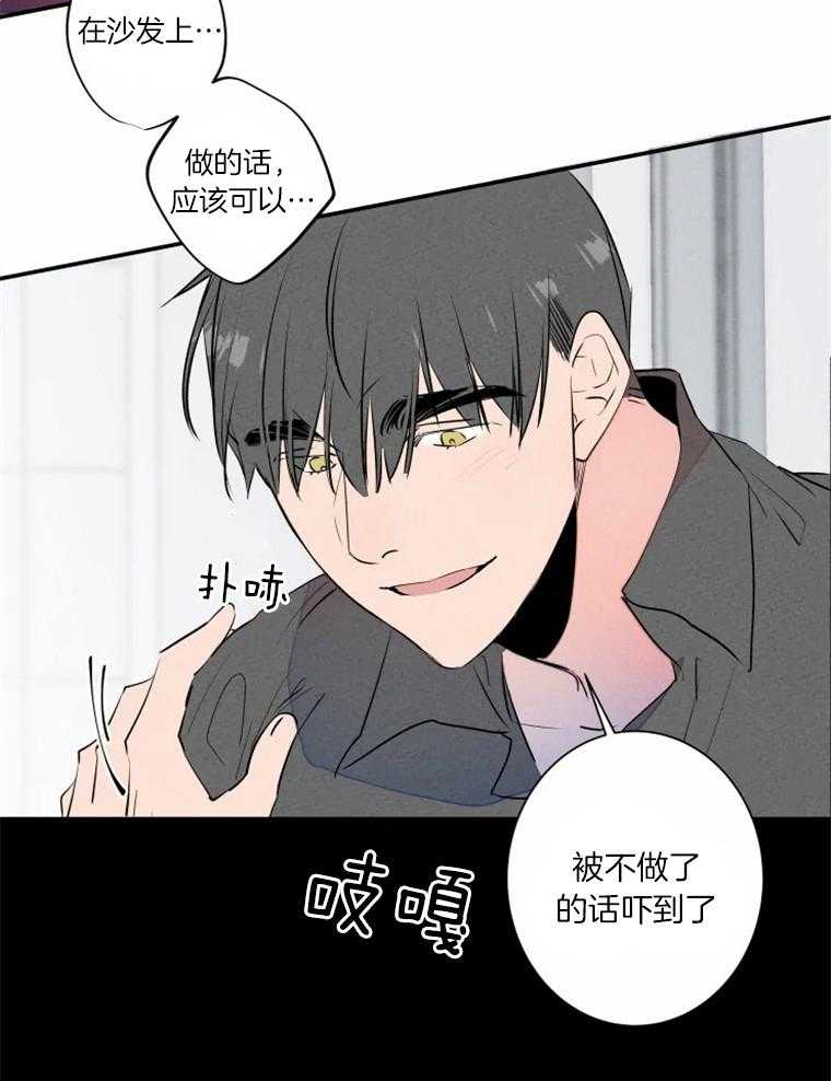 第33话_男友衬衫11