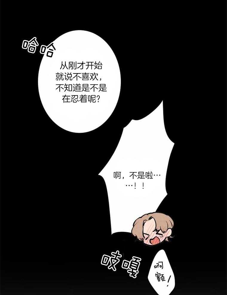 第33话_男友衬衫12