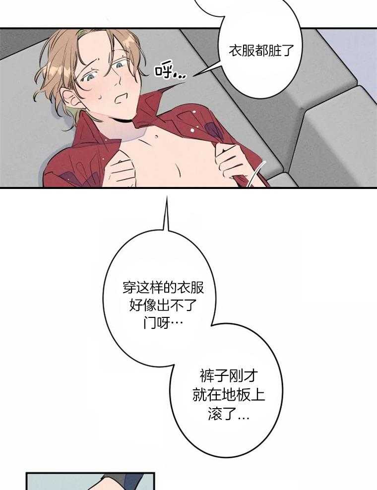 第33话_男友衬衫16
