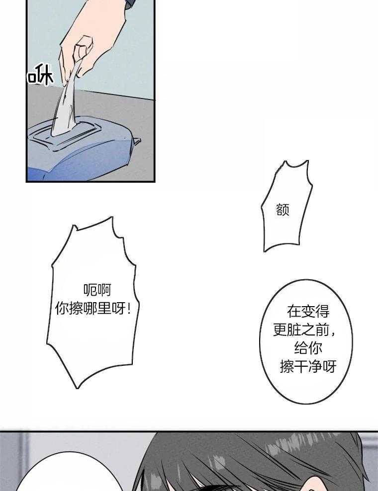 第33话_男友衬衫17