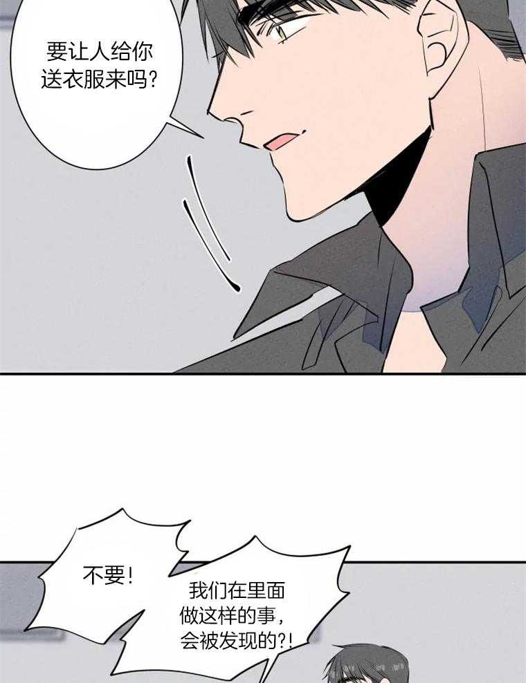 第33话_男友衬衫18