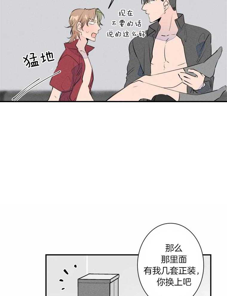 第33话_男友衬衫19
