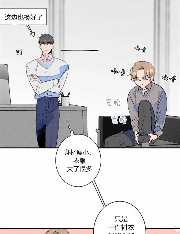 第33话_男友衬衫24