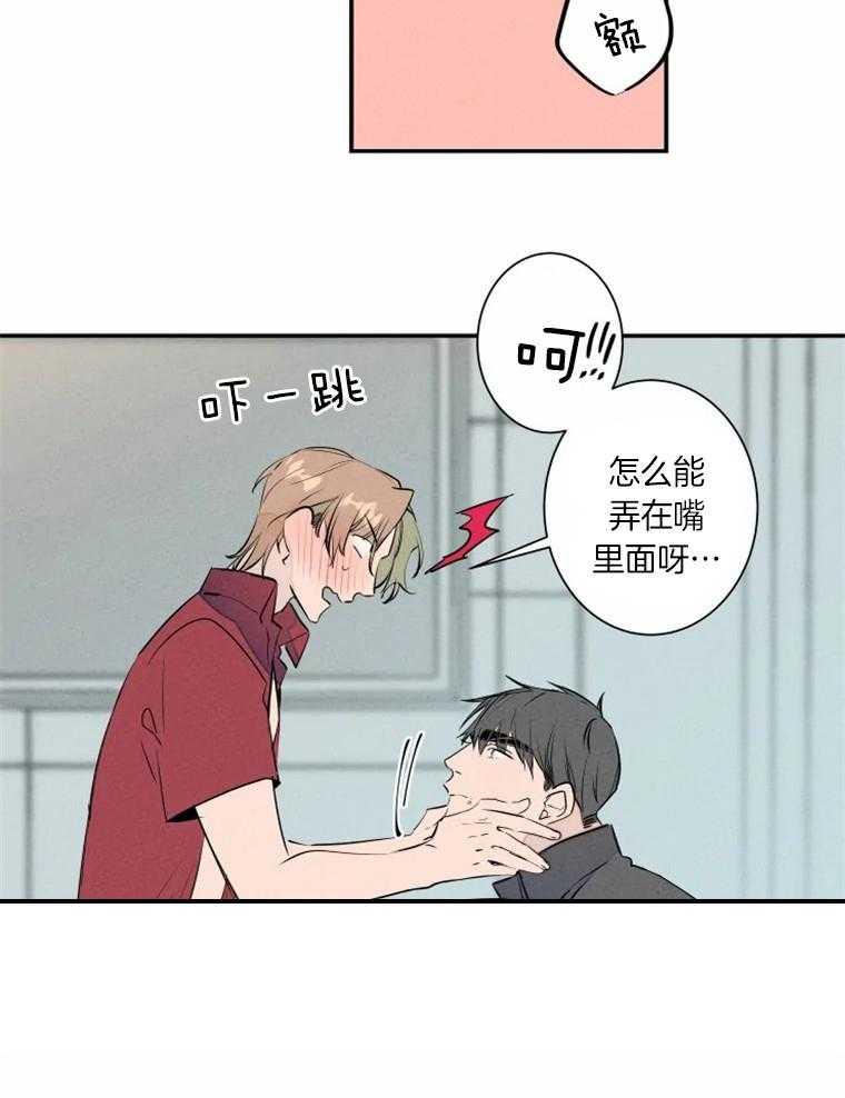 第33话_男友衬衫4