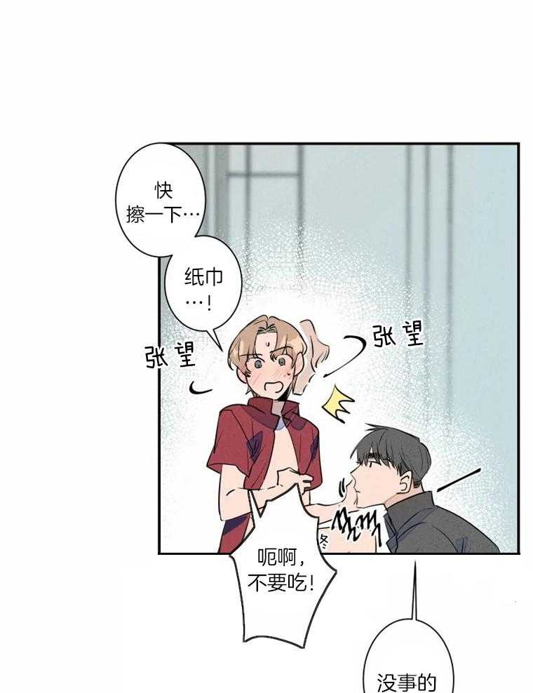 第33话_男友衬衫5