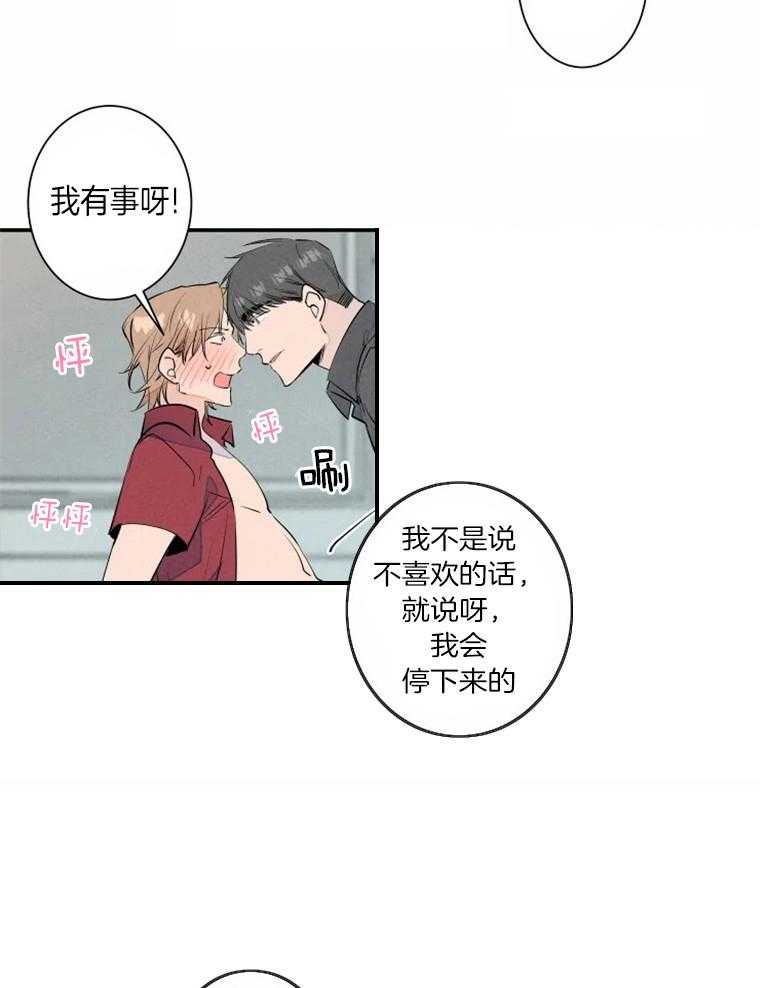 第33话_男友衬衫6