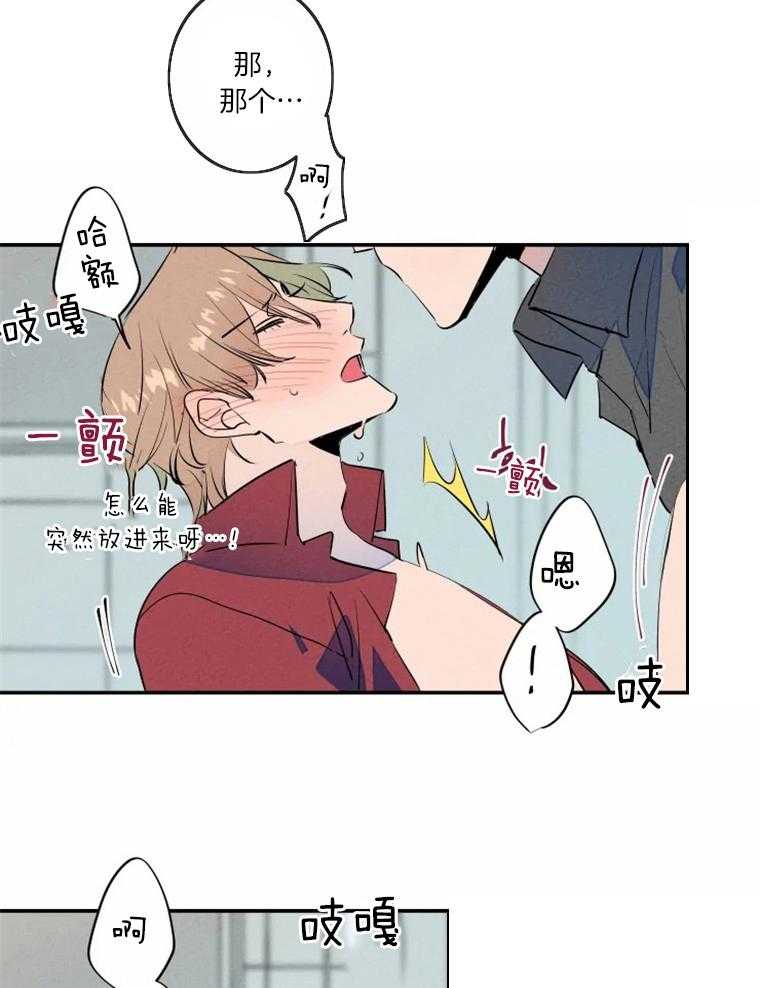 第33话_男友衬衫7