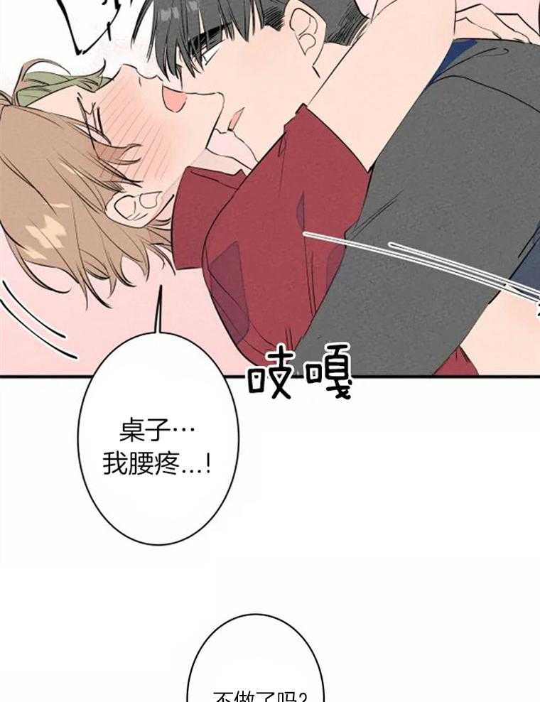 第33话_男友衬衫9