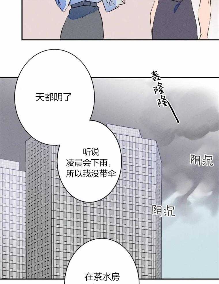 第32话_羞耻哭了1