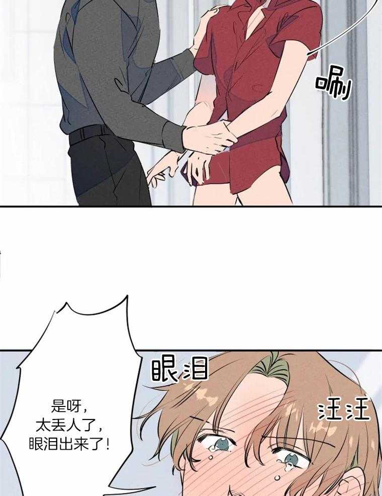 第32话_羞耻哭了10
