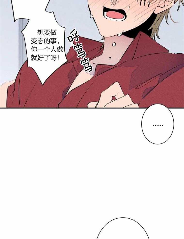 第32话_羞耻哭了11