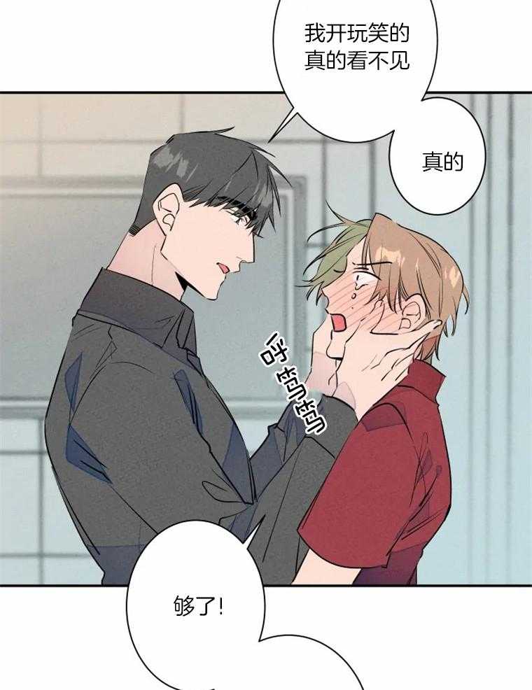第32话_羞耻哭了12
