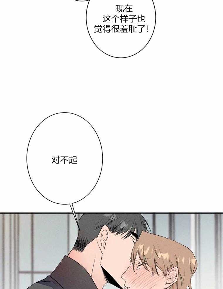 第32话_羞耻哭了13
