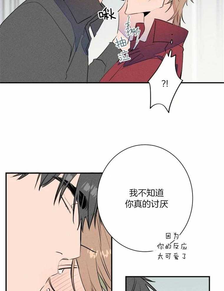 第32话_羞耻哭了14