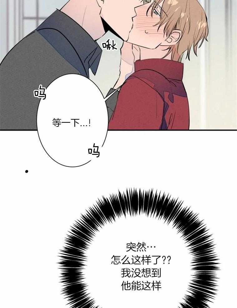 第32话_羞耻哭了16