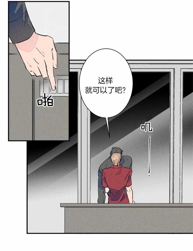 第32话_羞耻哭了19