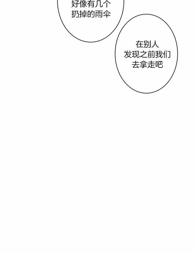 第32话_羞耻哭了2
